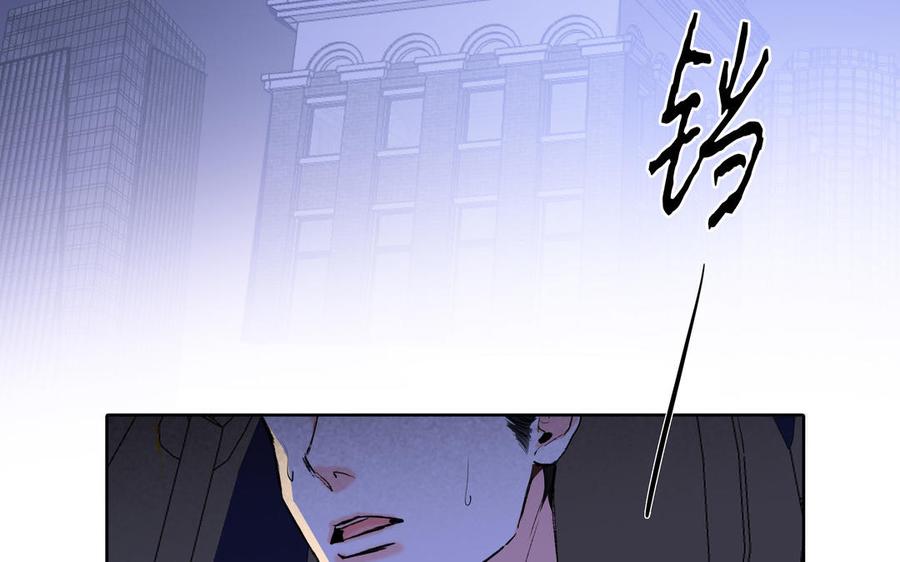 请别随便打开兽笼 第76话 同归于尽 第75页