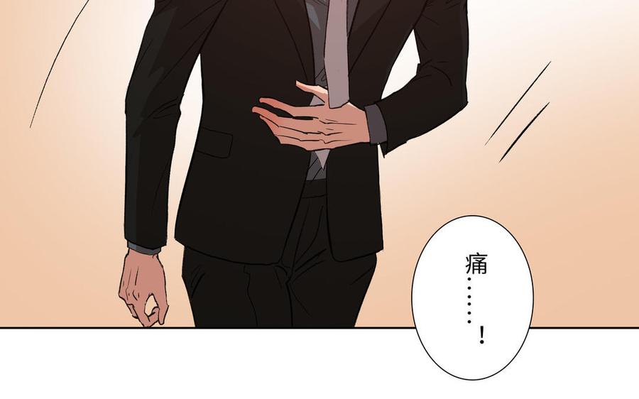 请别随便打开兽笼 第76话 同归于尽 第19页