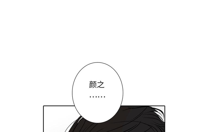 请别随便打开兽笼 第76话 同归于尽 第28页