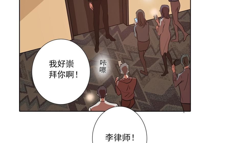 请别随便打开兽笼 第76话 同归于尽 第7页