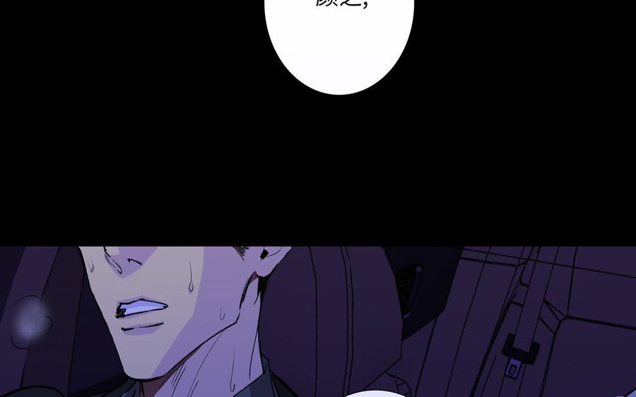 请别随便打开兽笼 第76话 同归于尽 第42页