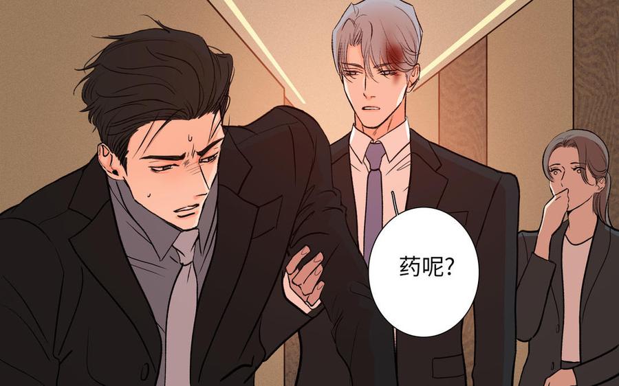 请别随便打开兽笼 第76话 同归于尽 第26页