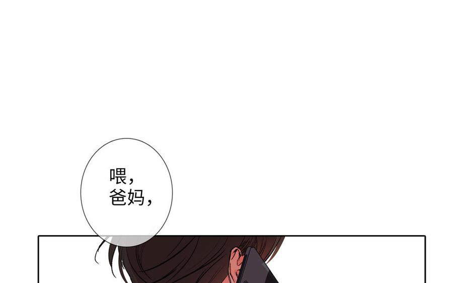 请别随便打开兽笼 第76话 同归于尽 第63页