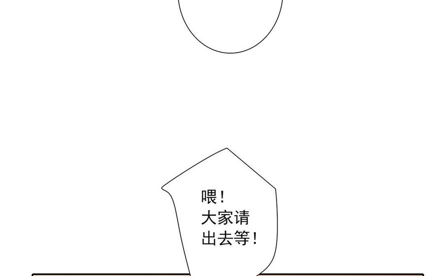 请别随便打开兽笼 第76话 同归于尽 第8页