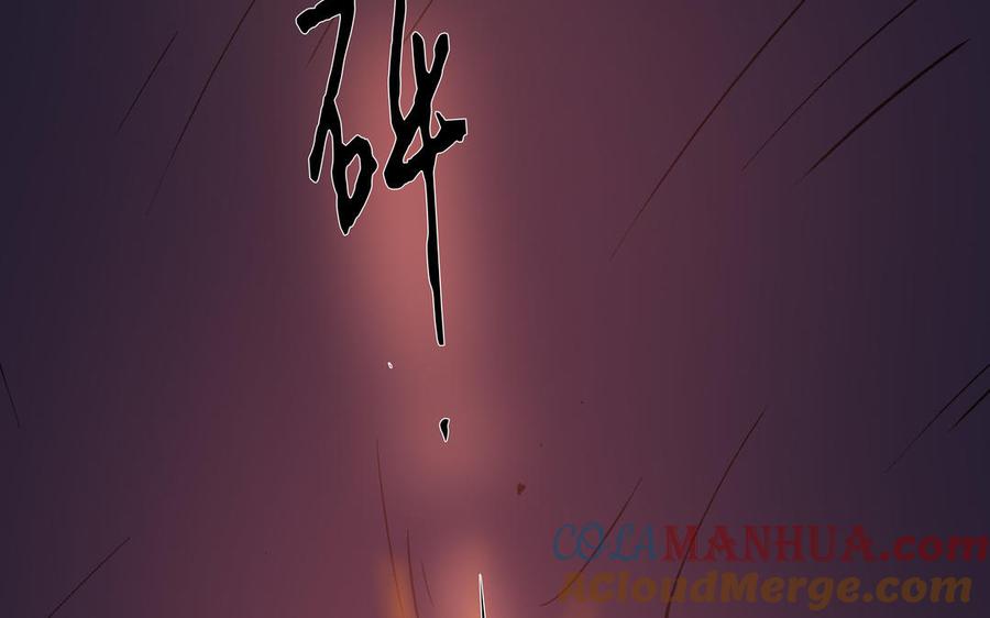 请别随便打开兽笼 第76话 同归于尽 第93页