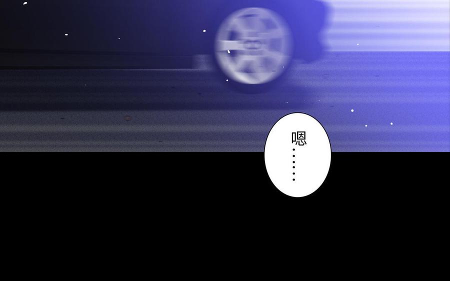 请别随便打开兽笼 第76话 同归于尽 第40页