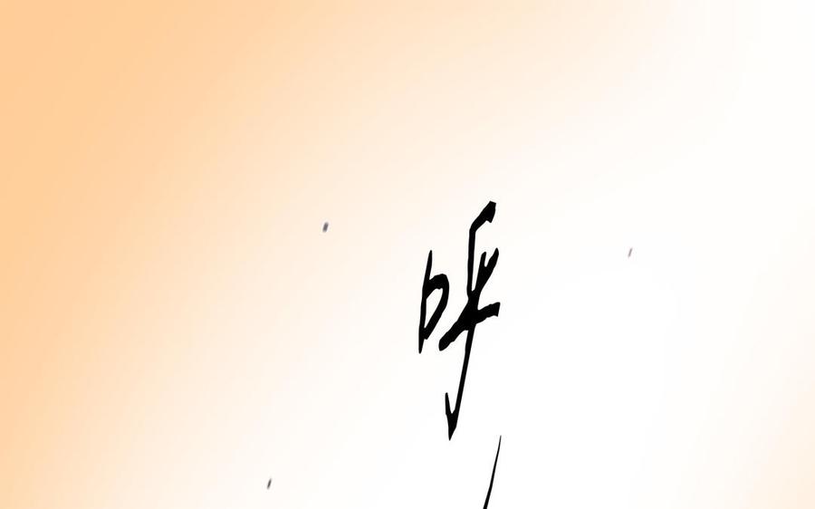 请别随便打开兽笼 第76话 同归于尽 第96页