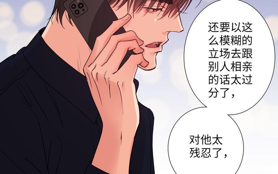 请别随便打开兽笼 第76话 同归于尽 第66页