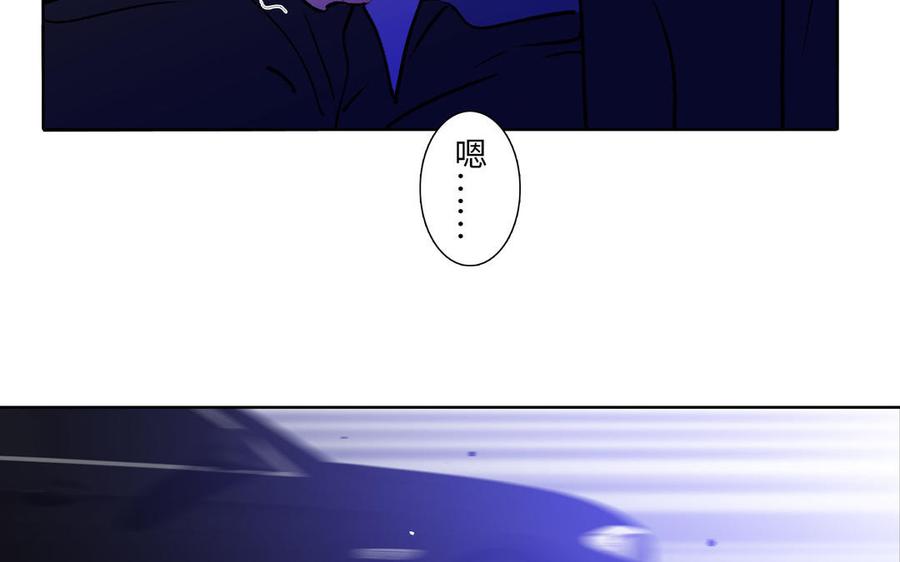 请别随便打开兽笼 第76话 同归于尽 第39页