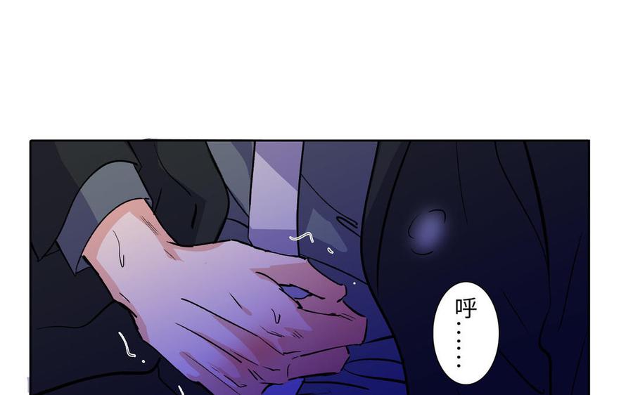 请别随便打开兽笼 第76话 同归于尽 第38页