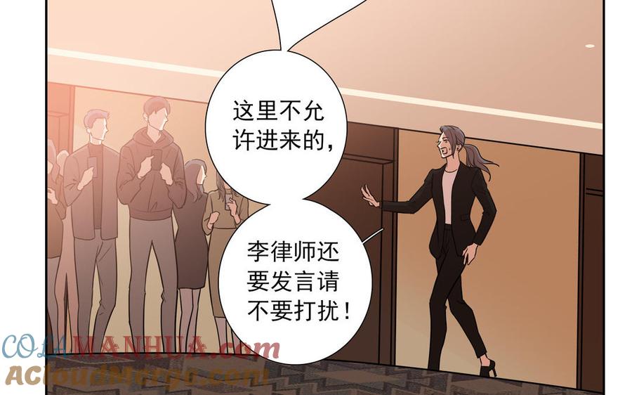 请别随便打开兽笼 第76话 同归于尽 第9页