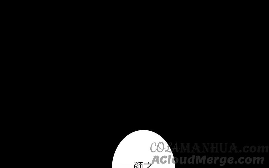 请别随便打开兽笼 第76话 同归于尽 第41页
