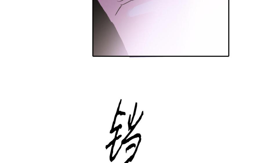 请别随便打开兽笼 第76话 同归于尽 第78页