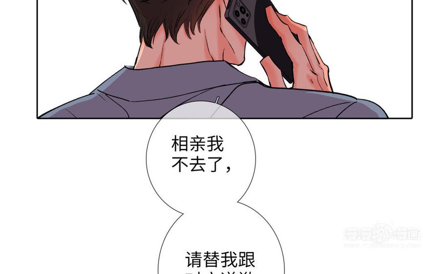 请别随便打开兽笼 第76话 同归于尽 第64页