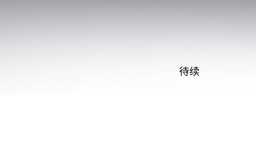 请别随便打开兽笼 第76话 同归于尽 第106页