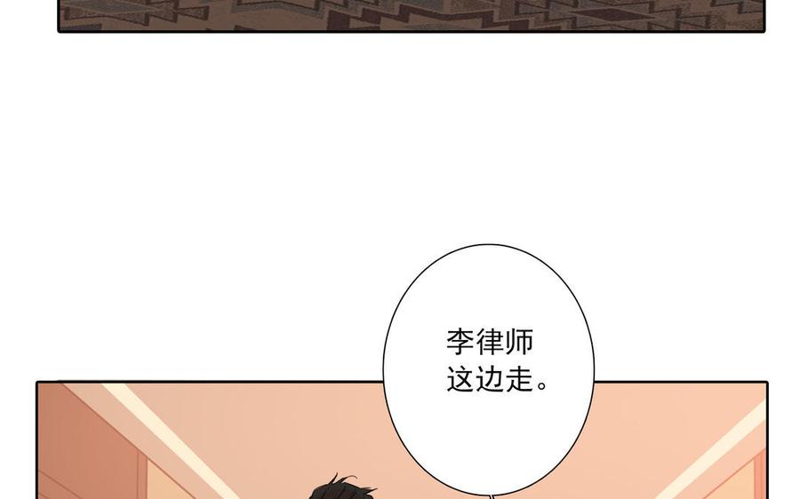 请别随便打开兽笼 第76话 同归于尽 第10页