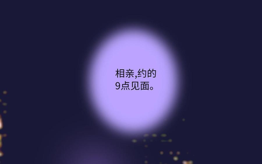 请别随便打开兽笼 第76话 同归于尽 第50页