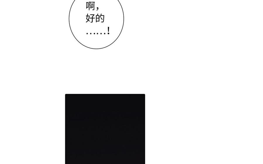 请别随便打开兽笼 第76话 同归于尽 第32页