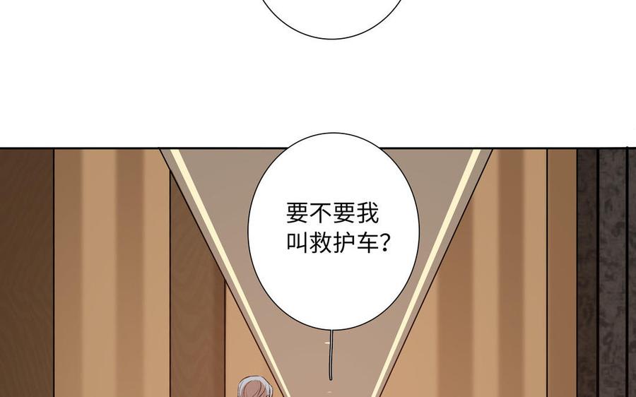 请别随便打开兽笼 第76话 同归于尽 第23页