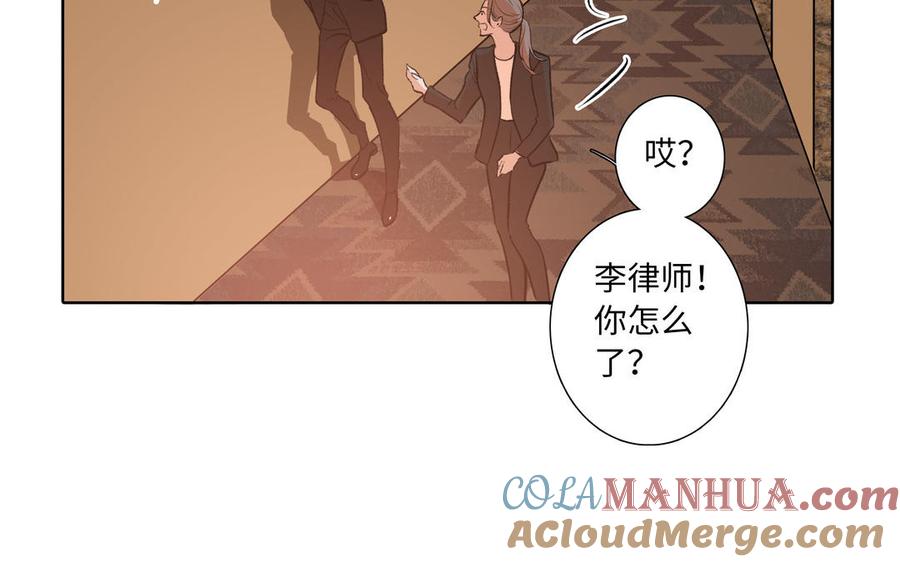 请别随便打开兽笼 第76话 同归于尽 第21页