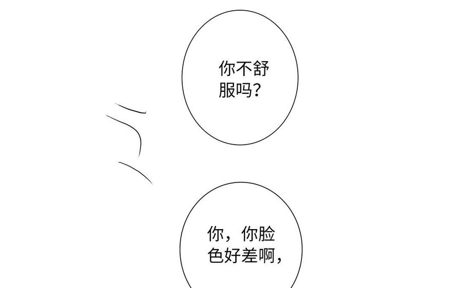 请别随便打开兽笼 第76话 同归于尽 第22页