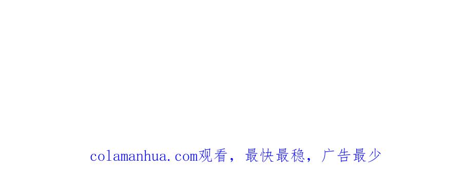 请别随便打开兽笼 第77话 永远不分离 第95页