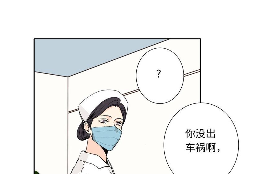 请别随便打开兽笼 第77话 永远不分离 第17页