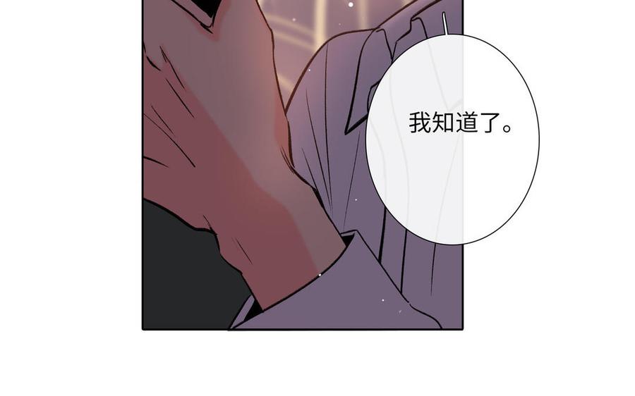 请别随便打开兽笼 第77话 永远不分离 第86页