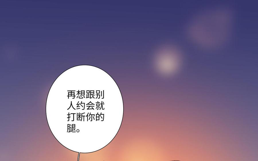 请别随便打开兽笼 第77话 永远不分离 第72页