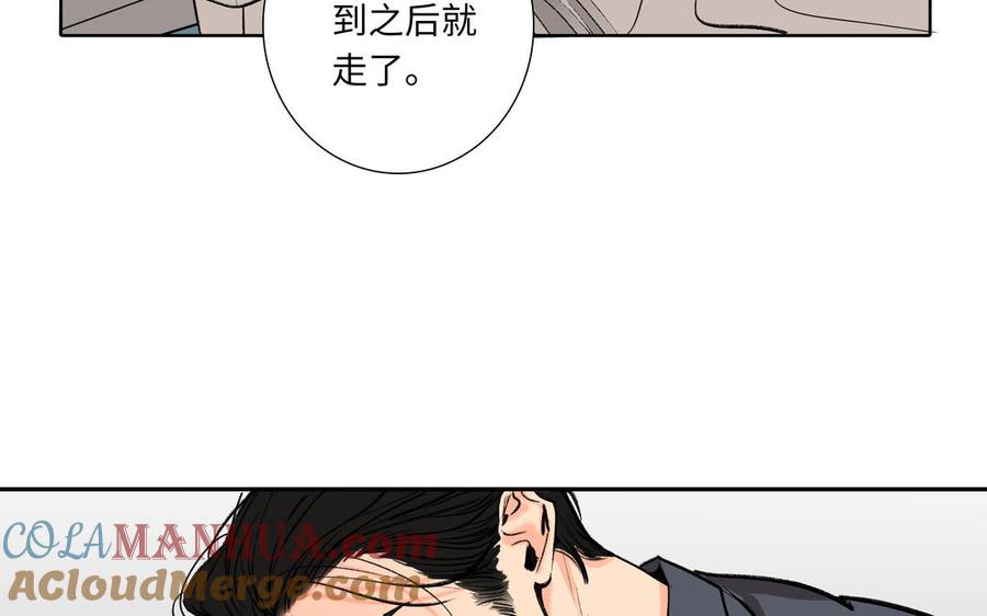 请别随便打开兽笼 第77话 永远不分离 第22页