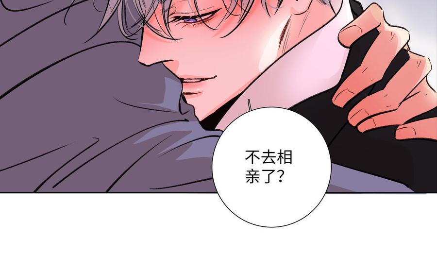 请别随便打开兽笼 第77话 永远不分离 第69页
