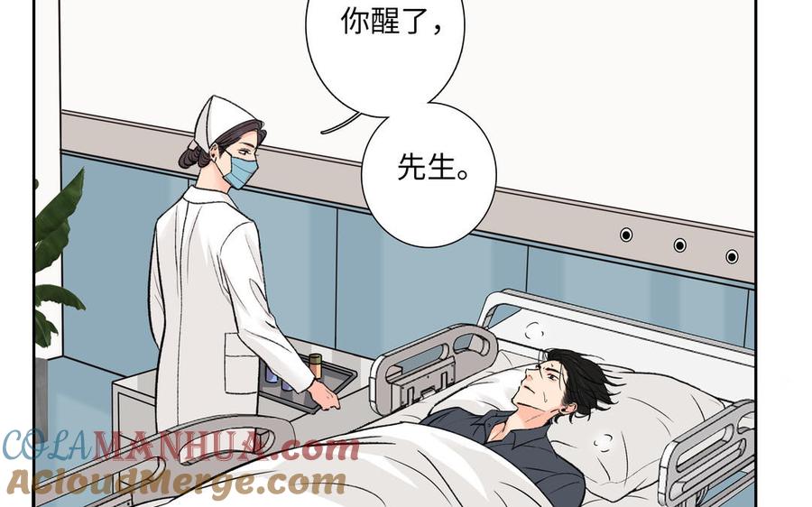 请别随便打开兽笼 第77话 永远不分离 第13页