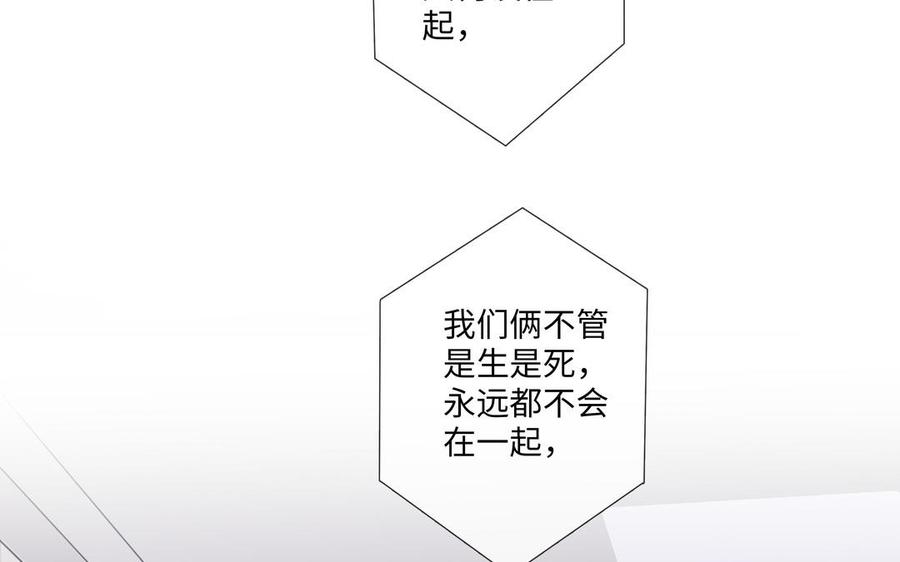 请别随便打开兽笼 第77话 永远不分离 第33页