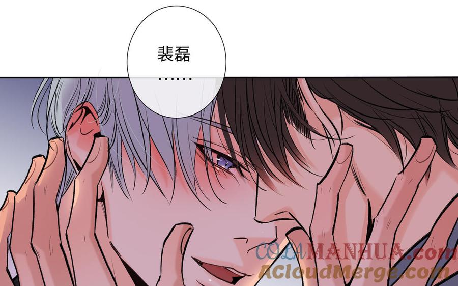 请别随便打开兽笼 第77话 永远不分离 第76页