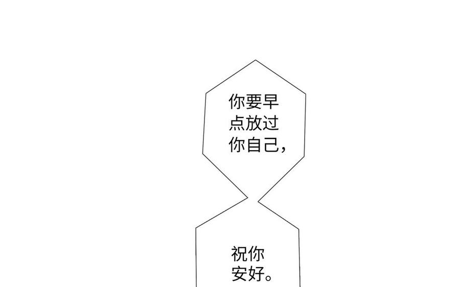 请别随便打开兽笼 第77话 永远不分离 第36页
