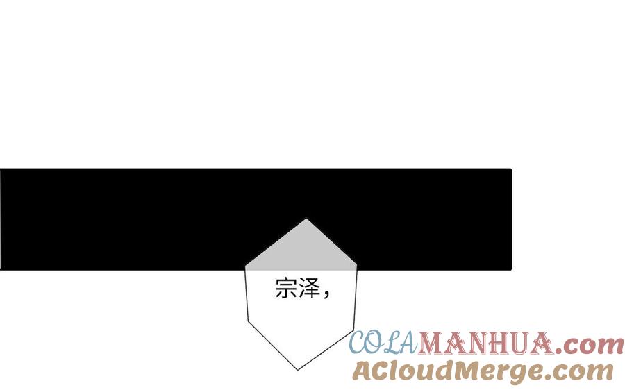 请别随便打开兽笼 第77话 永远不分离 第31页