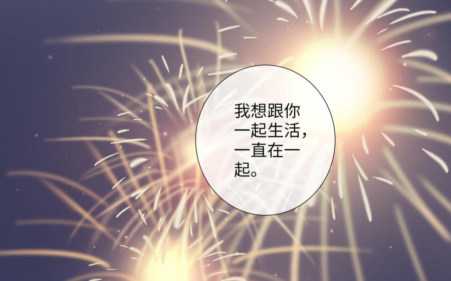 请别随便打开兽笼 第77话 永远不分离 第81页