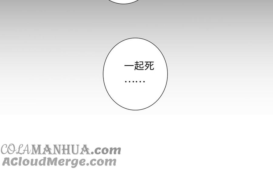 请别随便打开兽笼 第77话 永远不分离 第25页