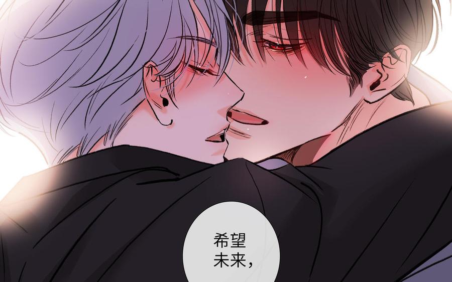 请别随便打开兽笼 第77话 永远不分离 第78页