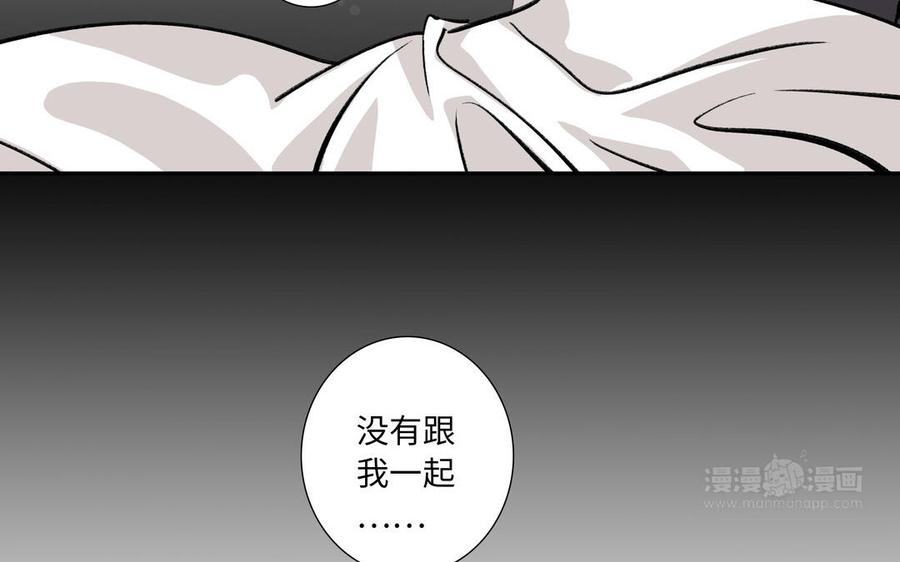 请别随便打开兽笼 第77话 永远不分离 第24页