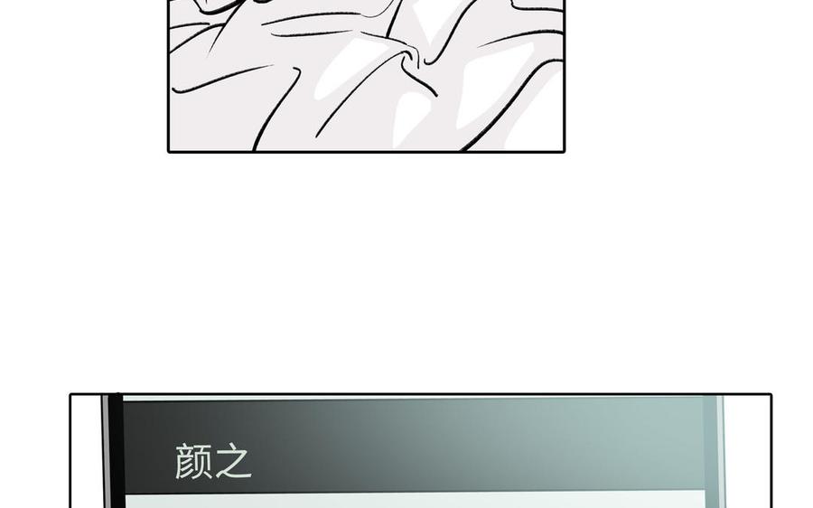 请别随便打开兽笼 第77话 永远不分离 第29页