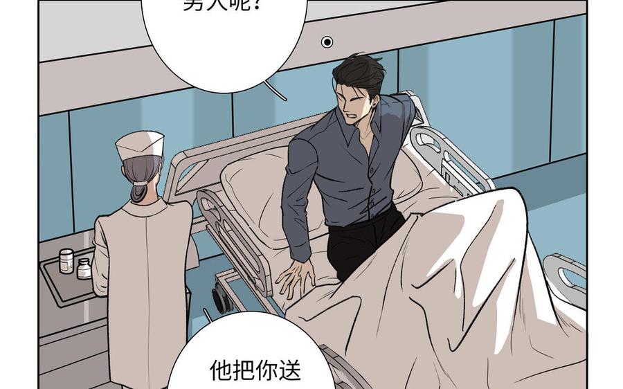 请别随便打开兽笼 第77话 永远不分离 第21页