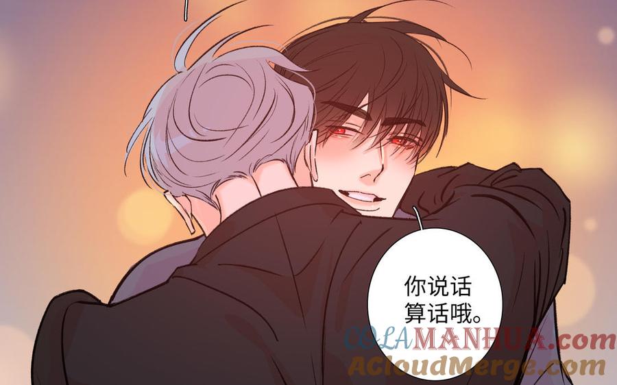 请别随便打开兽笼 第77话 永远不分离 第73页