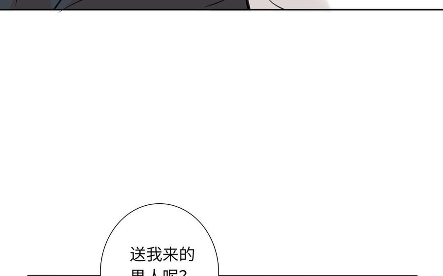 请别随便打开兽笼 第77话 永远不分离 第20页
