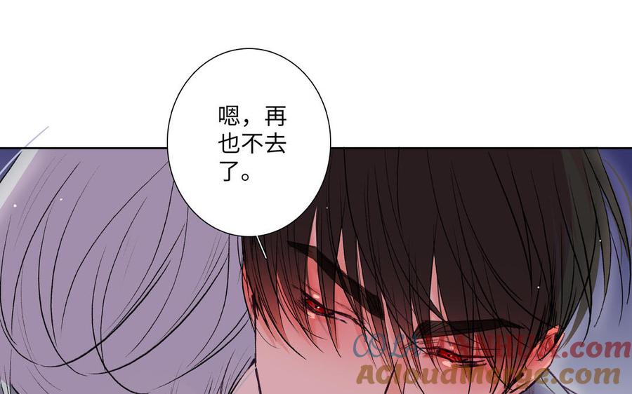 请别随便打开兽笼 第77话 永远不分离 第70页
