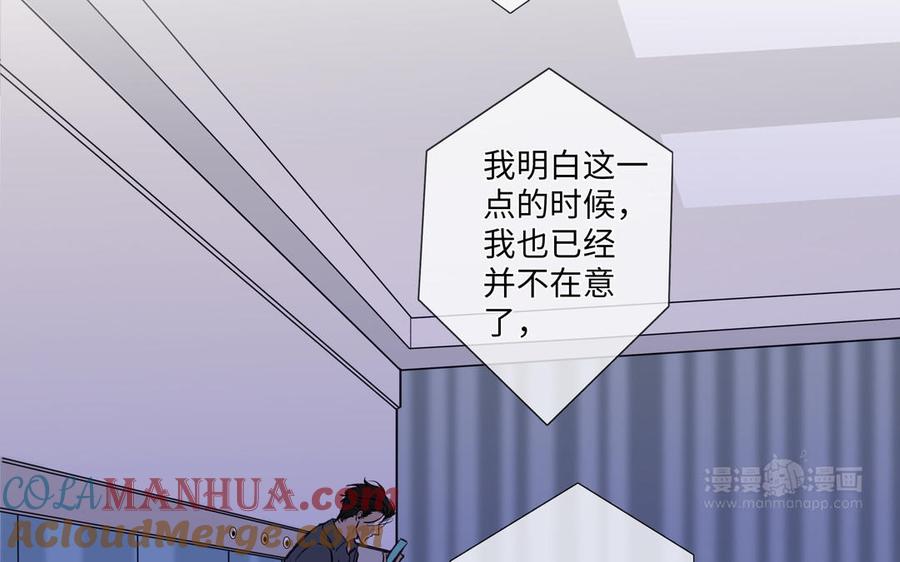 请别随便打开兽笼 第77话 永远不分离 第34页