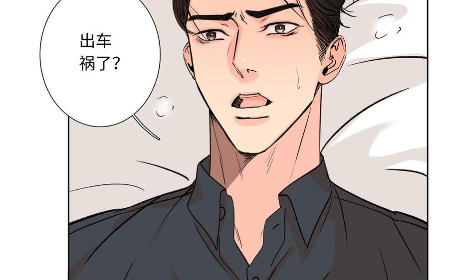 请别随便打开兽笼 第77话 永远不分离 第15页