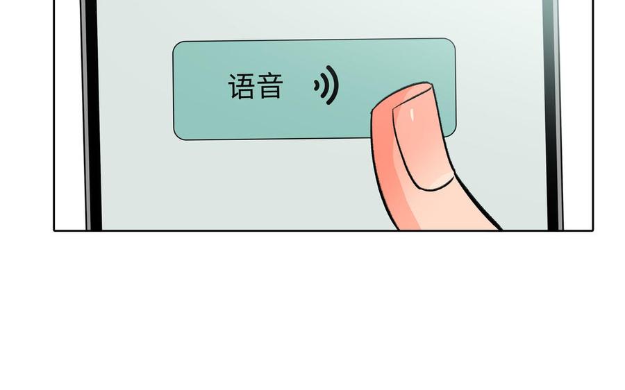 请别随便打开兽笼 第77话 永远不分离 第30页