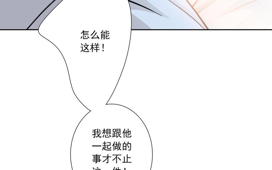请别随便打开兽笼 大结局 第59页