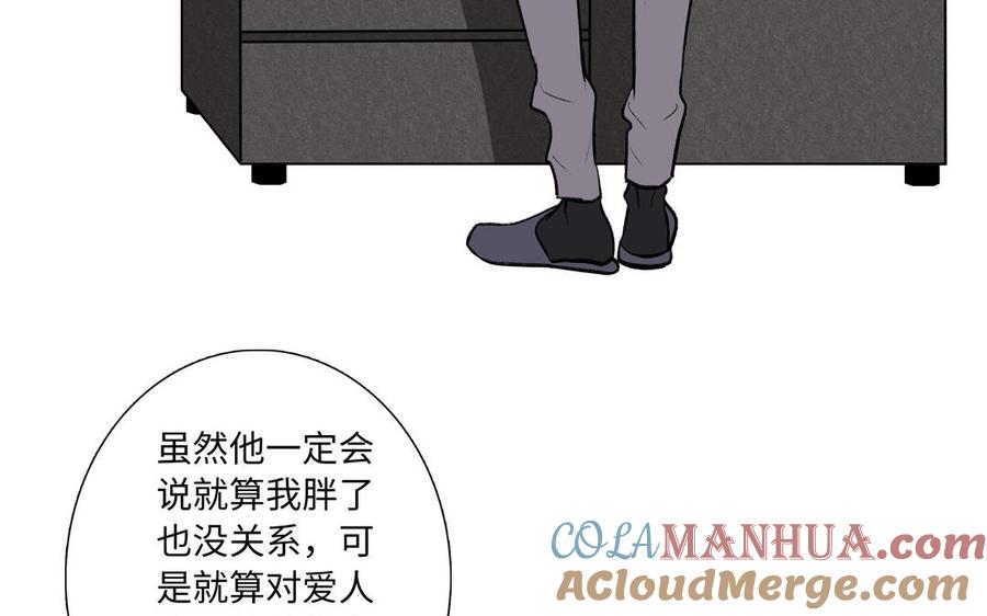 请别随便打开兽笼 大结局 第52页